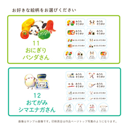 絵本のような選べる絵柄★❤︎アイロン圧着お名前シール｜ カット済み 9枚目の画像