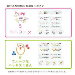 絵本のような選べる絵柄★❤︎アイロン圧着お名前シール｜ カット済み 6枚目の画像