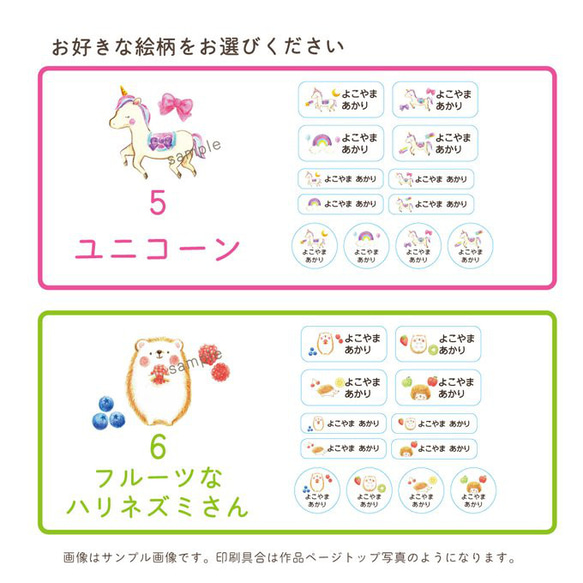 絵本のような選べる絵柄★❤︎アイロン圧着お名前シール｜ カット済み 6枚目の画像