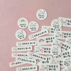絵本のような選べる絵柄★❤︎アイロン圧着お名前シール｜ カット済み 11枚目の画像