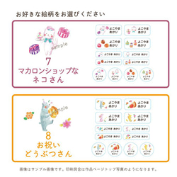 絵本のような選べる絵柄★❤︎アイロン圧着お名前シール｜ カット済み 7枚目の画像
