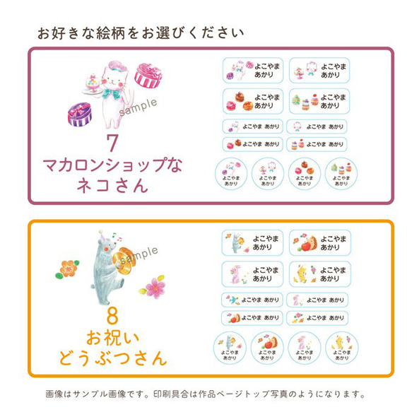 絵本のような選べる絵柄★❤︎アイロン圧着お名前シール｜ カット済み 7枚目の画像