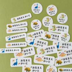 絵本のような選べる絵柄★❤︎アイロン圧着お名前シール｜ カット済み 13枚目の画像