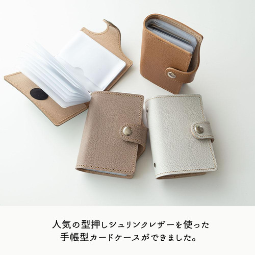 手帳型 カードケース 【 シュリンク 】 姫路レザー 本革 カード