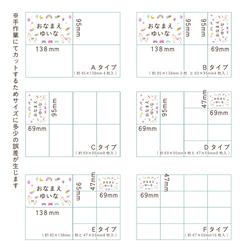 選べる絵柄とサイズ組み合わせ❤︎アイロン圧着お名前シール｜お昼寝布団 レッスンバッグ コップ入れ 給食袋 4枚目の画像