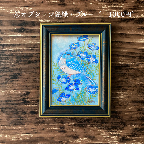 小さな春の花の絵 ネモフィラ インテリアアート 鳥の絵画 かわいい