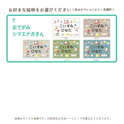選べる絵柄とサイズ組み合わせ★アイロン圧着お名前シール｜お昼寝布団 レッスンバッグ コップ入れ 給食袋 9枚目の画像