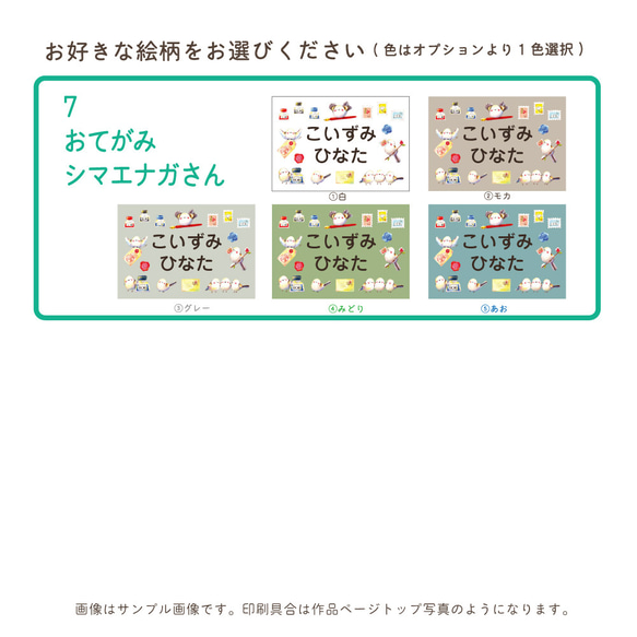 選べる絵柄とサイズ組み合わせ★アイロン圧着お名前シール｜お昼寝布団 レッスンバッグ コップ入れ 給食袋 9枚目の画像