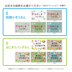 選べる絵柄とサイズ組み合わせ★アイロン圧着お名前シール｜お昼寝布団 レッスンバッグ コップ入れ 給食袋 8枚目の画像