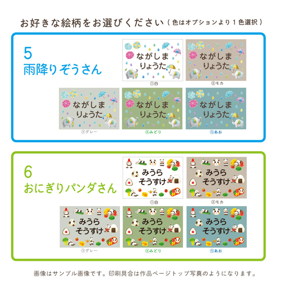 選べる絵柄とサイズ組み合わせ★アイロン圧着お名前シール｜お昼寝布団 レッスンバッグ コップ入れ 給食袋 8枚目の画像