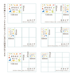 選べる絵柄とサイズ組み合わせ★アイロン圧着お名前シール｜お昼寝布団 レッスンバッグ コップ入れ 給食袋 4枚目の画像