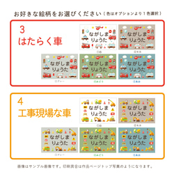 選べる絵柄とサイズ組み合わせ★アイロン圧着お名前シール｜お昼寝布団 レッスンバッグ コップ入れ 給食袋 7枚目の画像