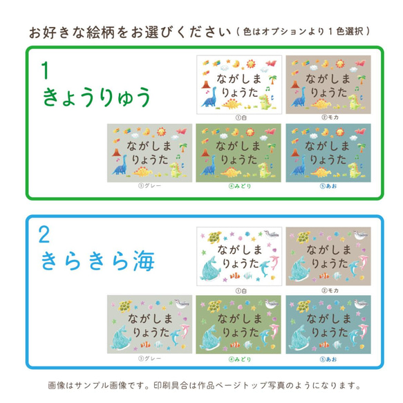 選べる絵柄とサイズ組み合わせ★アイロン圧着お名前シール｜お昼寝布団 レッスンバッグ コップ入れ 給食袋 6枚目の画像