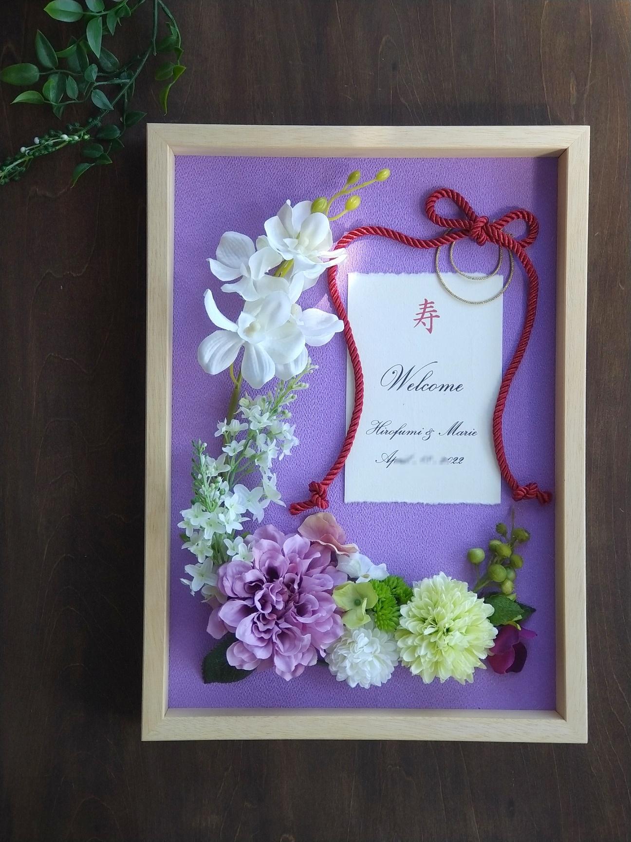 和風 ウェルカムボード（藤色×ホワイトフラワー）結婚式 和装 和モダン ちりめん おしゃれ 手作り