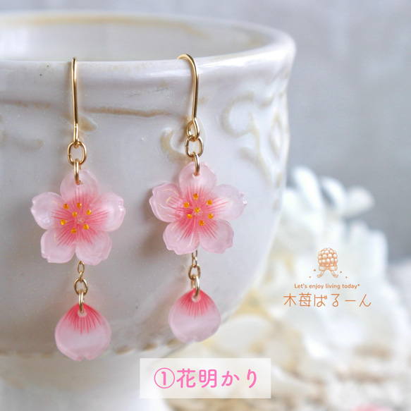 ひらりひらりと。桜ピアス/イヤリング 2枚目の画像