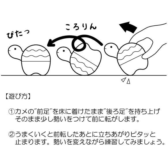 カメのふりころり（名入れ可能） 4枚目の画像