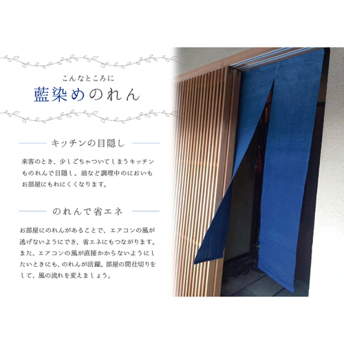 楽天市場】＜出せない＞【ふるさと納税】阿波天然藍染麻暖簾 4