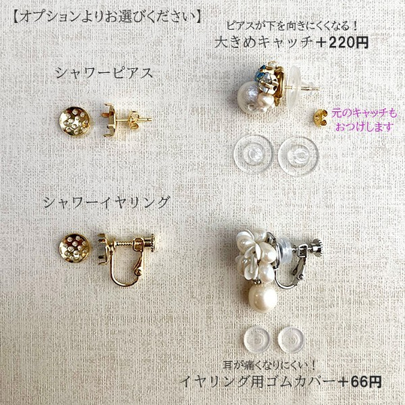 ビーズアクセサリーキット ビーズキット  ブリリアントパール・イヤリング（ピアス）キット（SP-041） 4枚目の画像