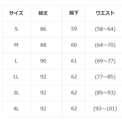 パンダ柄 UVカット対応　レディースワイドストレッチパンツ 3枚目の画像