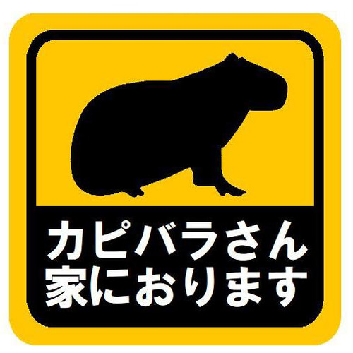 カピバラさん専用 配達員さん風カピバラさんのぬいぐるみとフレーム切手セットが新登場