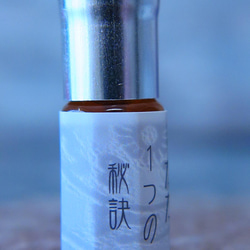 ただ１つの秘訣－3ml 5枚目の画像