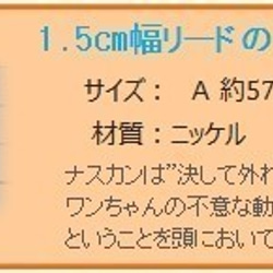 波柄　小型犬用リード1.5cm幅 5枚目の画像