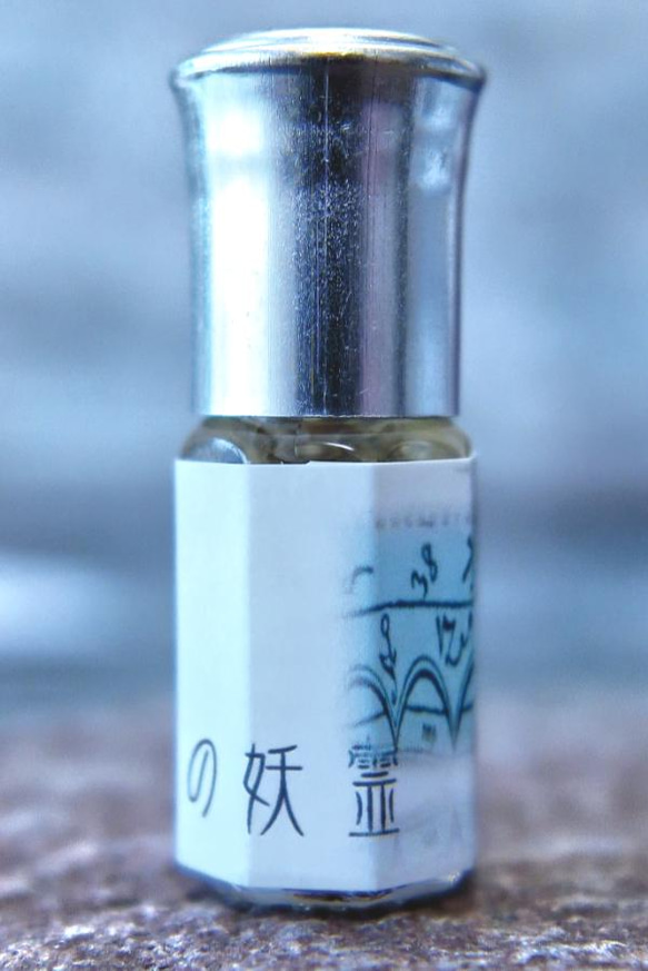 蒼の妖霊－3ml 2枚目の画像