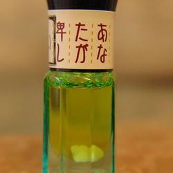 あなたが卑しい－3ml 3枚目の画像