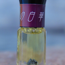 汚泥の白華－3ml 5枚目の画像