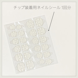 NAILTIP SEAL SET 2枚目の画像