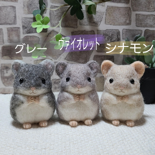 羊毛フェルト　チンチラ 受注制作】チンチラ 羊毛フェルト 羊毛フェルト corron 通販
