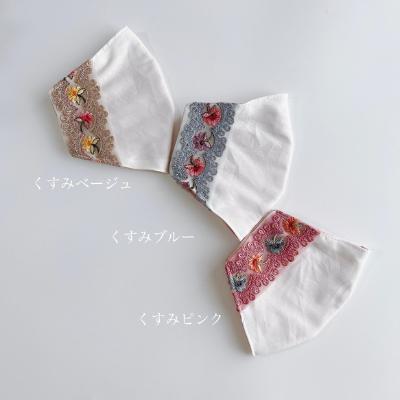 フラワー刺繍ブレード☆不織布マスクカバー☆お肌に優しいシルクプロテイン 5枚目の画像