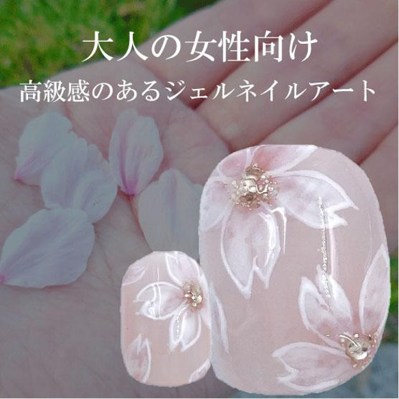 40歳以上の奥様専用 春のお花見ショートネイルチップ 桜の木 花びら 花柄 ジェル 短い爪 小さい爪 ピンク色 つけ爪 4枚目の画像