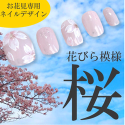 40歳以上の奥様専用 春のお花見ショートネイルチップ 桜の木 花びら 花柄 ジェル 短い爪 小さい爪 ピンク色 つけ爪 3枚目の画像