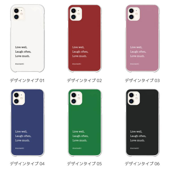 名入れ プレゼント スマホケース 全機種対応 ハードケース iPhone14 カラフル 名言 名前入れ シンプル 3枚目の画像