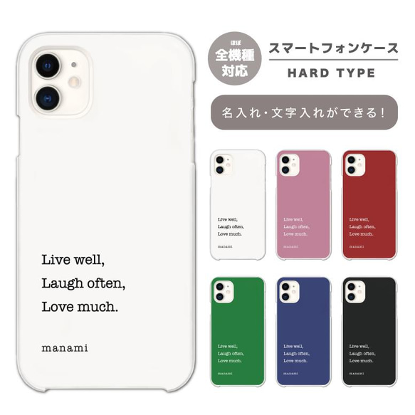 名入れ プレゼント スマホケース 全機種対応 ハードケース iPhone14 カラフル 名言 名前入れ シンプル 2枚目の画像