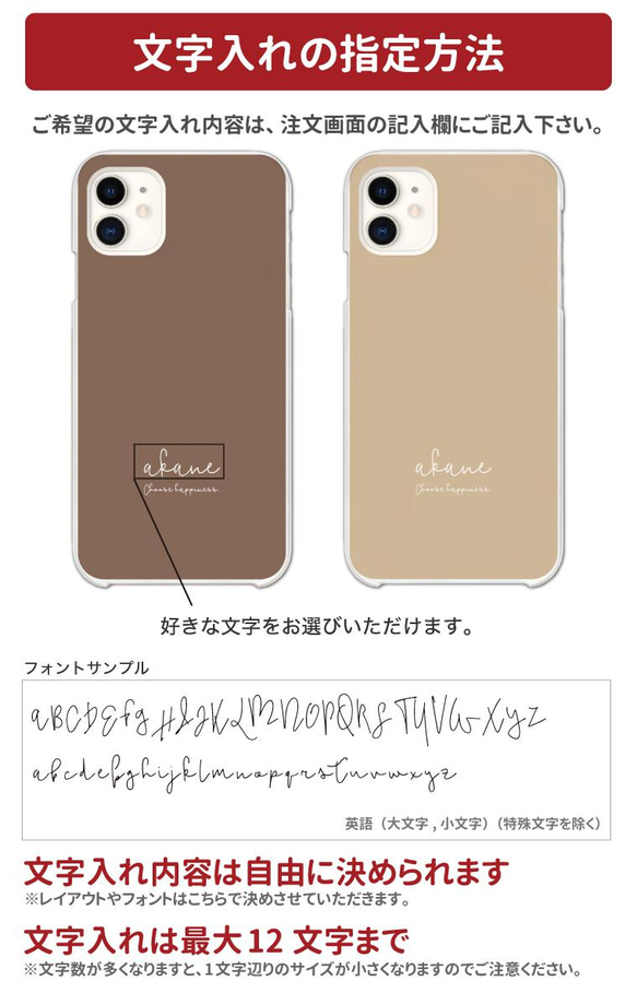 名入れ プレゼント スマホケース 全機種対応 ハードケース iPhone15 アースカラー カワイイ 名前入れ オシャレ 4枚目の画像