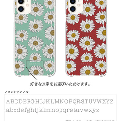 名入れ プレゼント スマホケース 全機種対応 ハードケース iPhone13 ノースポール 花 Flower 名前入れ 4枚目の画像