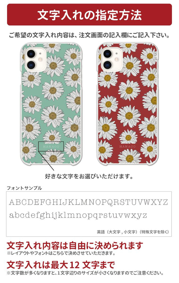 名入れ プレゼント スマホケース 全機種対応 ハードケース iPhone13 ノースポール 花 Flower 名前入れ 4枚目の画像