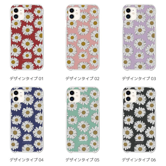 名入れ プレゼント スマホケース 全機種対応 ハードケース iPhone13 ノースポール 花 Flower 名前入れ 3枚目の画像