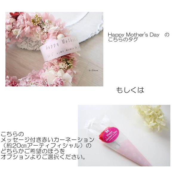 早割　母の日メッセージ付き　ほんのりシャビーピンクなお花たち 4枚目の画像