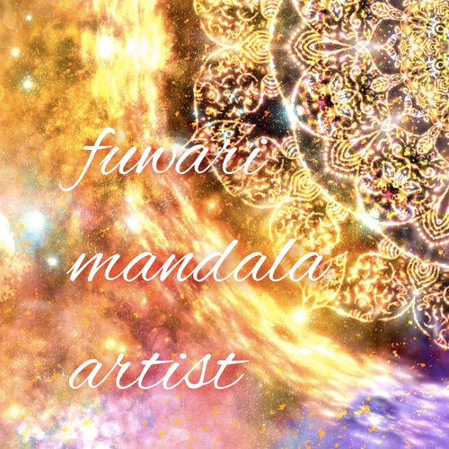 全てが希望に変わる】愛と光❋高波動曼荼羅エネルギーアート /潜在意識