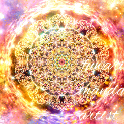 全てが希望に変わる】愛と光❋高波動曼荼羅エネルギーアート /潜在意識