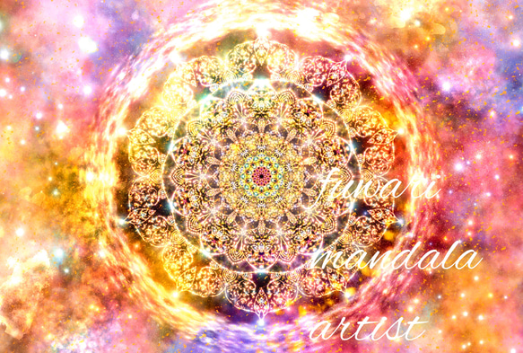 全てが希望に変わる】愛と光❋高波動曼荼羅エネルギーアート /潜在意識