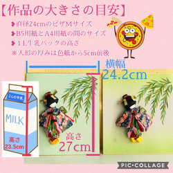 送料無料【癒やされ禿】限定2枚　ギフト　プレゼント　贈呈品　和物　可愛い　上品　縁起物　和 10枚目の画像