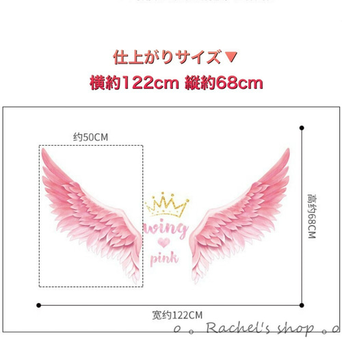 壁掛け♡ウィング ピンク
