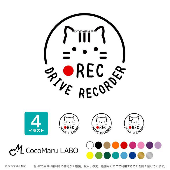 ぐるねこ】RECステッカー