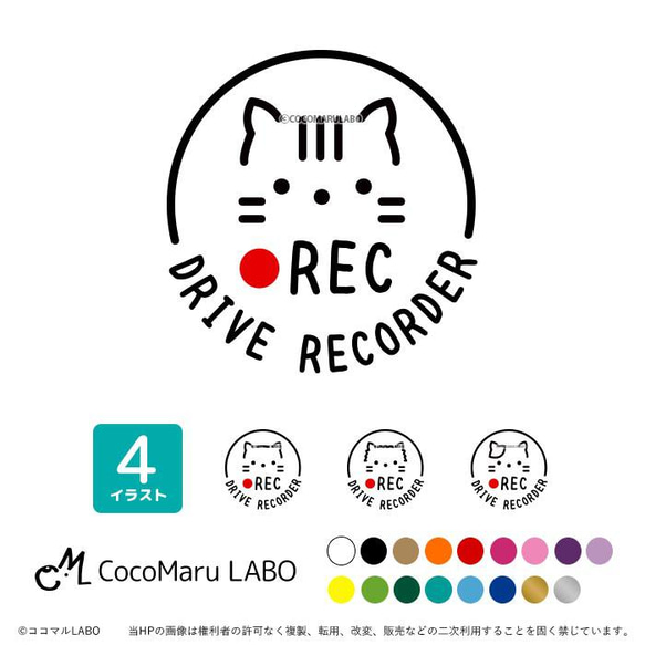 猫ドラレコ ステッカー シール 丸型 REC ドライブレコーダー搭載車 録画中 カッティング カーステッカー 1枚目の画像