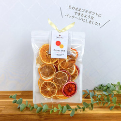 citrusursaさん専用 送料無料】国産シトラス7種ミックス｜砂糖不使用 ドライフルーツ