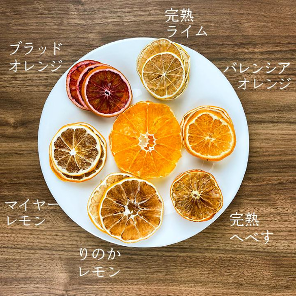 【送料無料】国産シトラス7種ミックス｜砂糖不使用 ドライフルーツ 3枚目の画像